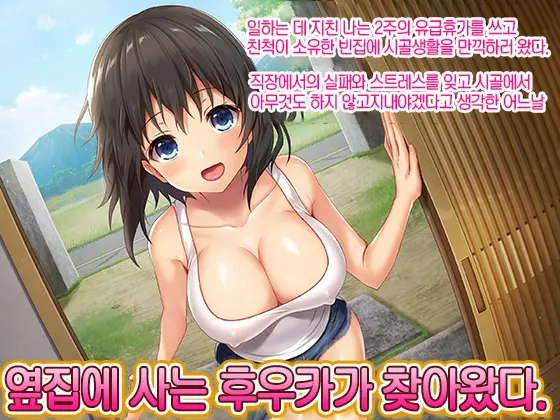 Kyonyuu Inaka Musume To Sugosu Ecchi Na Natsuyasumi 3 ~Gakkou Hen~ | 거유시골처녀와 함께 음란한 여름방학 ~학교편~